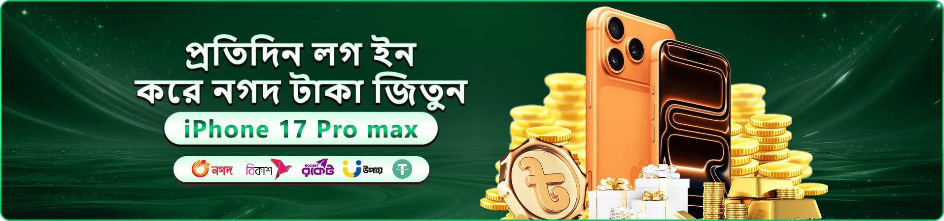 db1111 ক্যাসিনো ব্যানার ১