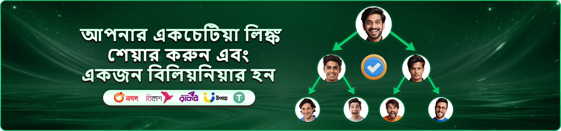 db1111 app বোনাস ব্যানার ২