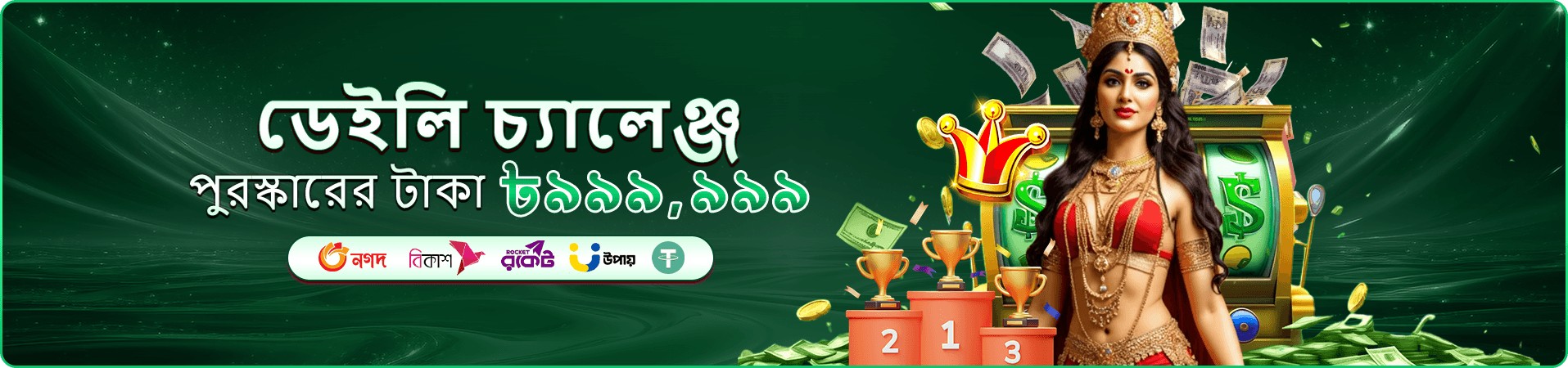 db1111 স্লট ব্যানার ৩
